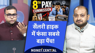 8th Pay Commission | कर्मचारियों को लगेगा बड़ा झटका, आंकड़ों में कमजोर निकली सरकार!