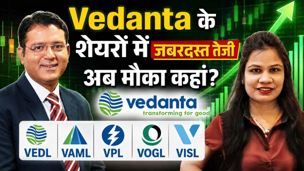 Vedanta के शेयरों में जबरदस्त तेजी, कहां बन रहा मौका, जानें एक्सपर्ट की राय