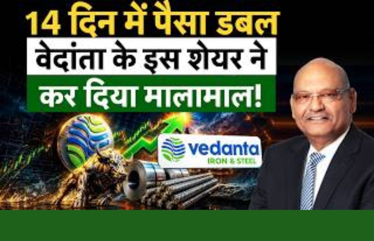 ₹20 वाला शेयर ₹40 पर पहुंचा, अब खरीदें या प्रॉफ‍िट बुक‍ करें?