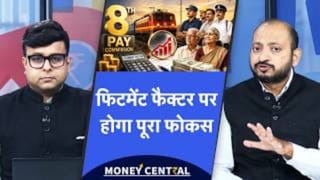 8th Pay Commission: RSCWS की बड़ी मांग, भत्ते नहीं बेसिक सैलरी बढ़ाने पर फोकस करे सरकार!