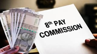 8th Pay Commission: पेंशनर्स के लिए खुशखबरी? 8वें वेतन आयोग में बदल सकती है पेंशन