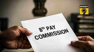 8th Pay Commission से जुड़े ये 5 अपडेट जानना जरूरी, पेंशनर्स और कर्मचारियों को क्या मिलेगा फायदा?