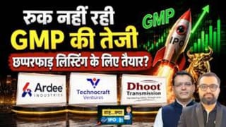 Ardee, Technocraft से Molbio तक—किसमें मिलेगा मुनाफा, कितना बनेगा पैसा?