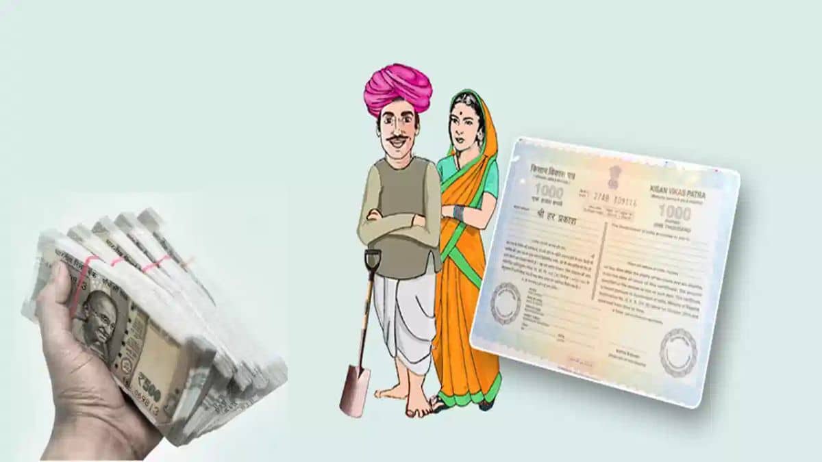 Kisan Vikas Patra में पैसा कितने समय में होगा दोगुना? 2026 में जानें पूरी गणना Kisan Vikas Patra में पैसा कितने समय में होगा दोगुना? 2026 में जानें पूरी गणना