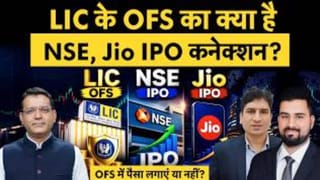 बड़े डिस्काउंट पर आए LIC के OFS में अप्लाई करें या नहीं?