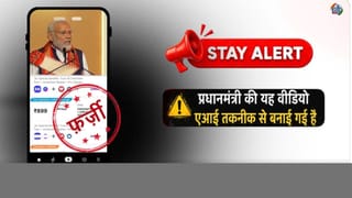 15 अगस्त पर बहनों को 1 साल का फ्री रिचार्ज? PM मोदी का वायरल वीडियो निकला फर्जी, PIB ने बताया सच