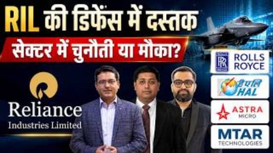 RIL से HAL, Cochin Shipyard से BEL तक, डिफेंस के इन 8 शेयरों में अब कहां बनेगा पैसा?
