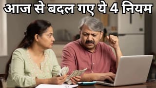 1 अगस्त से हुए ये 4 बड़े बदलाव, ऐसे पड़ेगा आप लोगों की जेब पर असर!