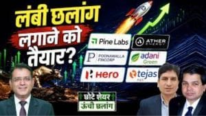 सोमवार को इन 8 शेयरों में क्या करें? Paytm से Mobikwik तक एक्सपर्ट ने दी Buy, Sell या Hold की सलाह