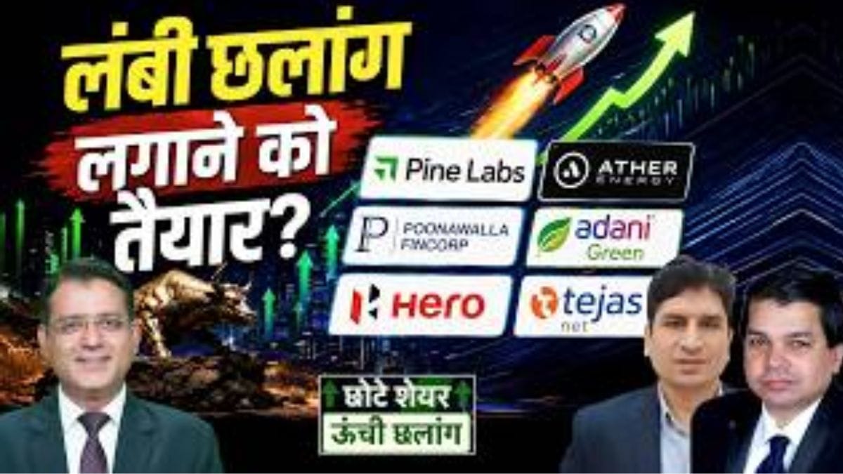 सोमवार को इन 8 शेयरों में क्या करें? Paytm से Mobikwik तक एक्सपर्ट ने दी Buy, Sell या Hold की सलाह