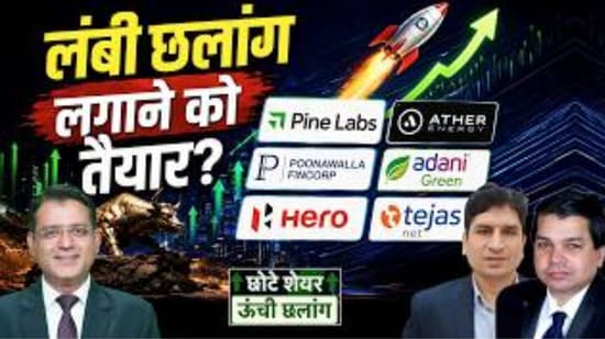 सोमवार को इन 8 शेयरों में क्या करें? Paytm से Mobikwik तक एक्सपर्ट ने दी Buy, Sell या Hold की सलाह