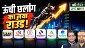 Titan, SBI, IDBI Bank, Union Bank, IRFC से Apollo Micro तक, मंगलवार को इन 10 शेयरों में कहां बनेगा पैसा?