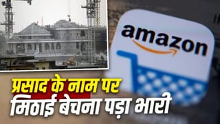 अमेजन पर ₹1 लाख जुर्माना, ‘श्री राम मंदिर अयोध्या प्रसाद’ नाम से साधारण मिठाई बेचने का मामला