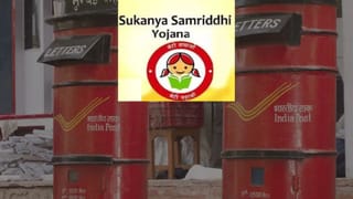 क्‍या NRI भी कर सकते हैं सुकन्‍या समृद्धि योजना में निवेश? 8.2% मिलता है ब्‍याज