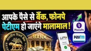 क्या ₹2000 से ऊपर UPI पेमेंट पर लगेगा चार्ज ? जाने एक्सपर्ट्स की राय