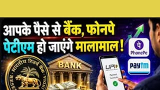 क्या ₹2000 से ऊपर UPI पेमेंट पर लगेगा चार्ज ? जाने एक्सपर्ट्स की राय