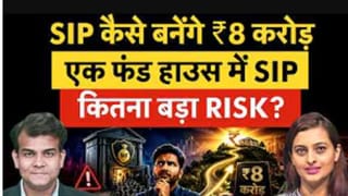 SIP से बनना चाहते हैं करोड़पति, तो अपनाए ये फार्मूला, हो जाएगा काम
