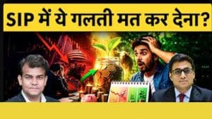 SIP में करते हैं निवेश, तो एक्सपर्ट्स ने बताया कैसे होगा मुनाफा