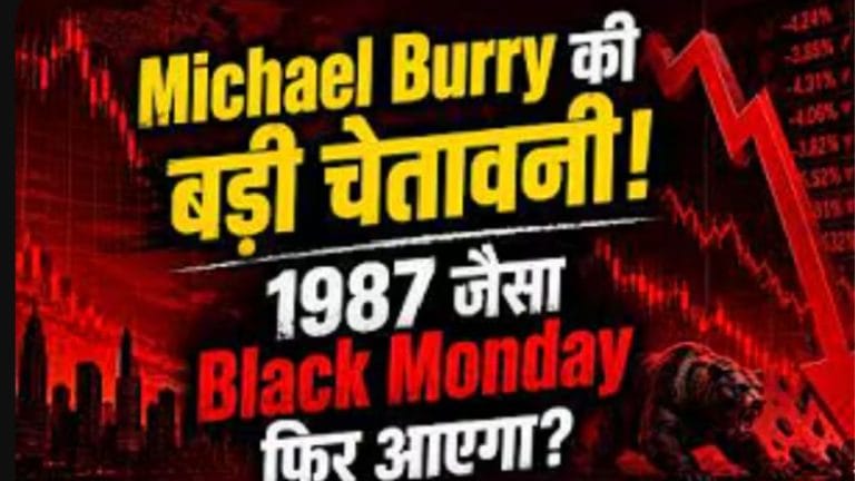 क्या शेयर मार्केट में आने वाली है बड़ी गिरावट, इस दिग्गज ने दी बड़ी चेतावनी