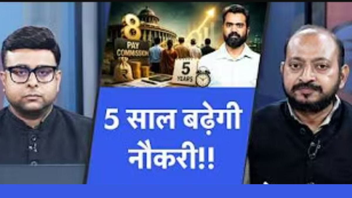 8th Pay Commission: AINPSEF ने कर दी सबसे बड़ी डिमांड, 65 साल में होगा रिटायरमेंट?