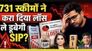 सैकड़ों स्कीम्स ने कराया निवेशकों का घाटा, SIP पोर्टफोलियो का हाल क्यों है बेहाल