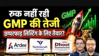 आ रही है IPO की भरमार, कहां बनेगा पैसा यहां मिलेगा जवाब