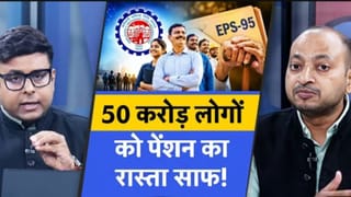EPFO से पेंशन पर बड़ा अपडेट! क्या ₹7,500 का इंतजार होगा खत्म?