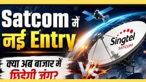 Satcom Market में बढ़ी हलचल! Singtel की एंट्री से किसे मिलेगा फायदा?