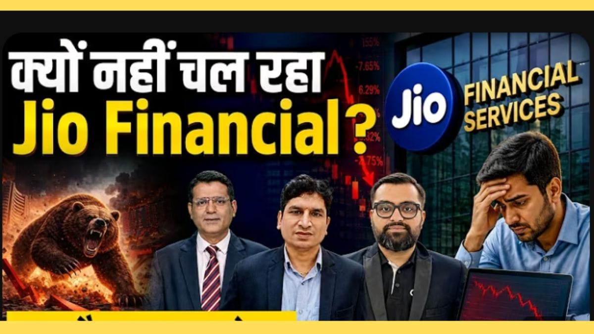 Jio Financial शेयर में लौटेगी तेजी, जानें कहां बन रहा कमाई का मौका!