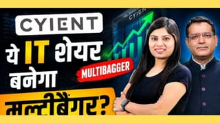 Cyient, Jindal Saw या MOIL, जानें किन स्टॉक्स में होगी बम्पर कमाई?