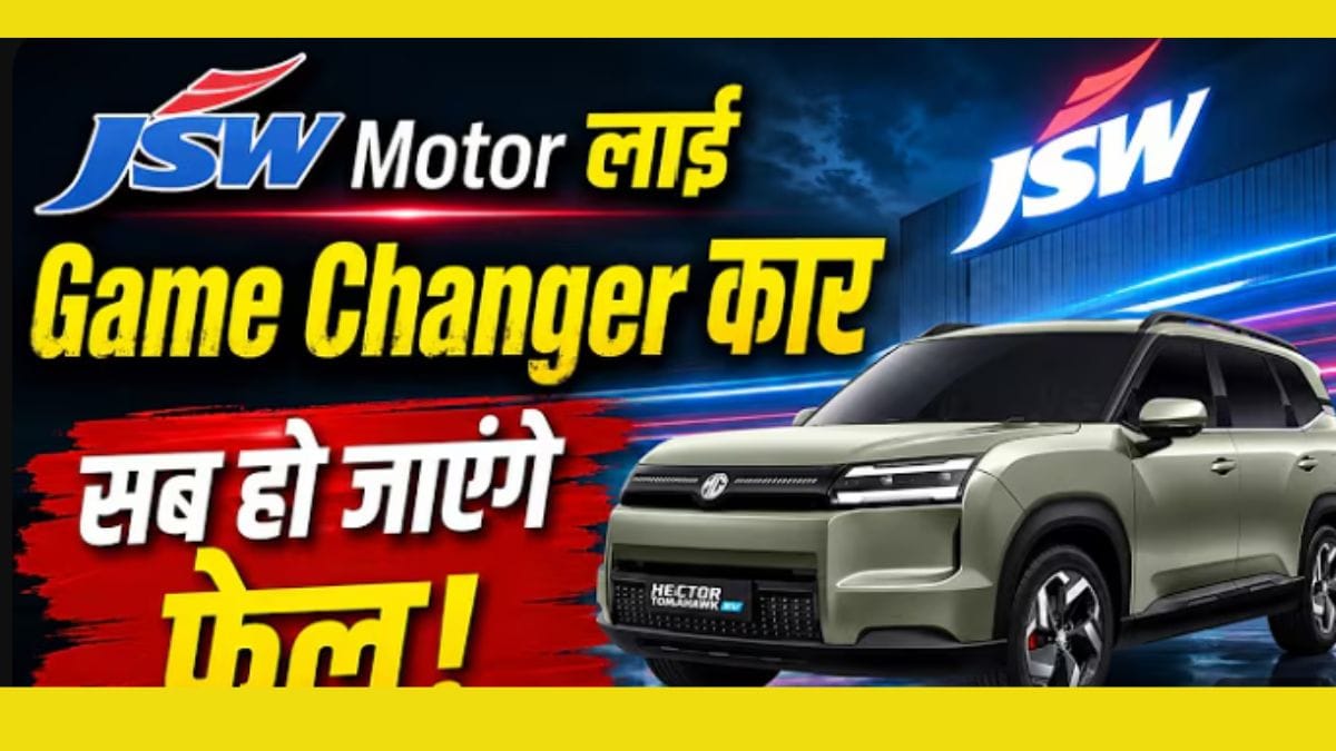 MG Hector Tomahawk की एंट्री! जानें EV और PHEV में क्या है फर्क?