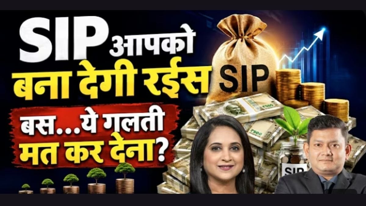 15 साल तक ₹40,000 SIP से बन सकते हैं करोड़पति? जानिए पूरा हिसाब