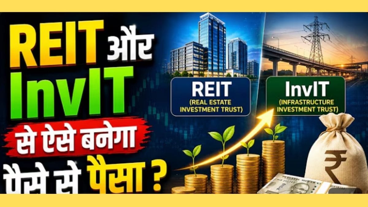 अब बिना जमीन और मकान खरीदे Real Estate से कर सकते हैं कमाई, जानें कैसे?