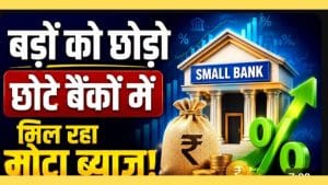 सीनियर सिटीजन्स के लिए FD में शानदार Offer! मिलेगा ज्यादा ब्याज? सीनियर सिटीजन्स के लिए FD में शानदार Offer! मिलेगा ज्यादा ब्याज?