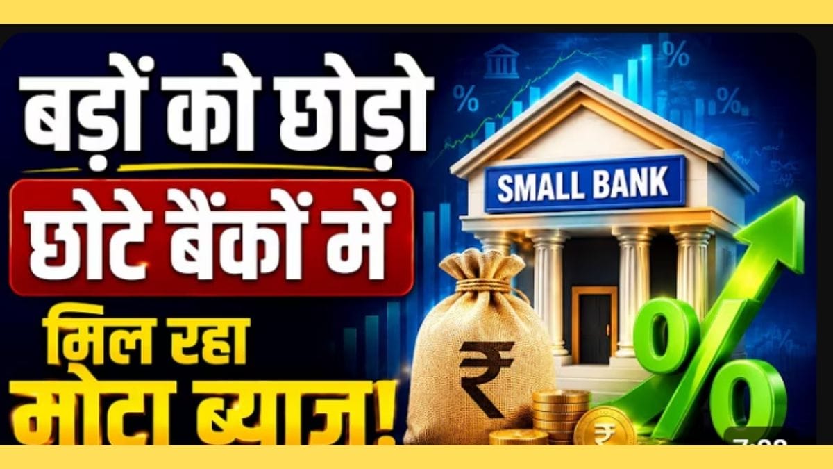 सीनियर सिटीजन्स के लिए FD में शानदार Offer! मिलेगा ज्यादा ब्याज?