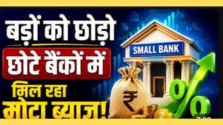 सीनियर सिटीजन्स के लिए FD में शानदार Offer! मिलेगा ज्यादा ब्याज?