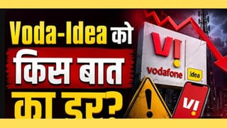 Vi के सामने बड़ी मुश्किल! रिचार्ज महंगा करें या कस्टमर्स बचाएं?