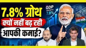 GDP बढ़ी, महंगाई घटी तो क्या अब ब्याज दरें भी घटेंगी? GDP बढ़ी, महंगाई घटी तो क्या अब ब्याज दरें भी घटेंगी?