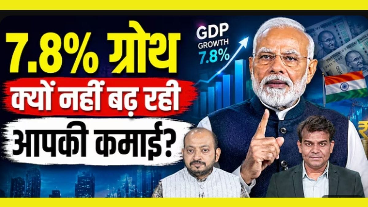 GDP बढ़ी, महंगाई घटी तो क्या अब ब्याज दरें भी घटेंगी?