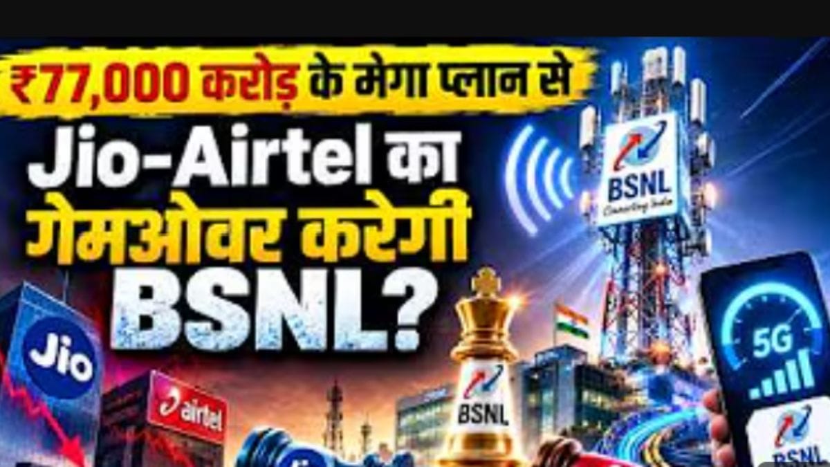 BSNL 4G, 5G Network के लिए हो जाओ तैयार, सस्ते में मिलेगी धांसू स्पीड! जानें क्या है प्लान