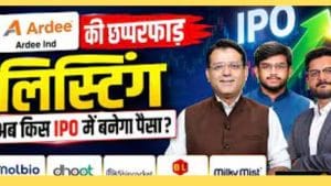 Molbio Diag से Dhoot Trans IPO तक, क्या इनमें पैसा लगाना है मुनाफे का सौदा, यहां है पूरी जानकारी