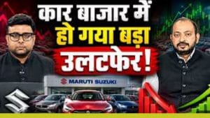 नई छोड़ पुरानी कार खरीद रहे हैं लोग, इन वजहों से कर रहे किनारा, जानें डिटेल