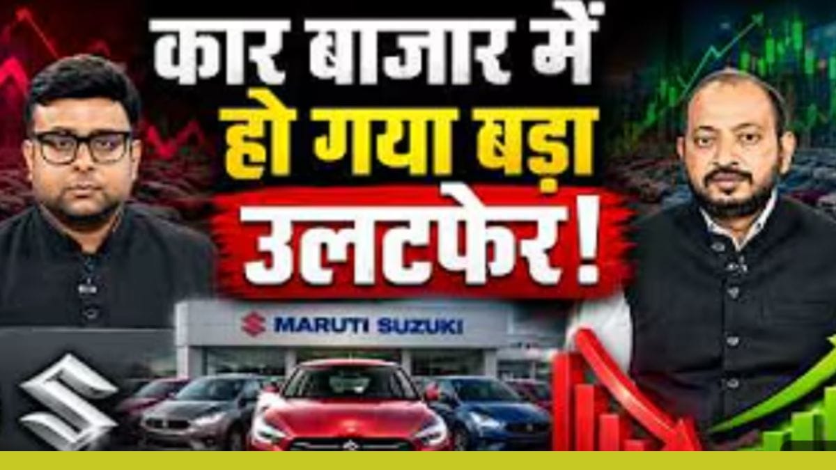नई छोड़ पुरानी कार खरीद रहे हैं लोग, इन वजहों से कर रहे किनारा, जानें डिटेल