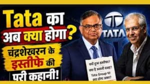 N. Chandrasekaran का Tata Sons से Exit क्यों? Tata Group में अब क्या होगा?