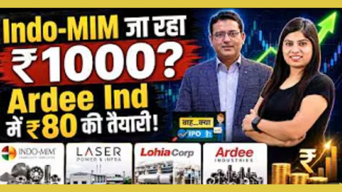 Indo-MIM, Ardee Ind, Lohia Corp जानें किन IPOs में बनेगा पैसा?