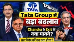 N. Chandrasekaran Exit से Tata Stocks में भूचाल! TCS समेत इन Shares का क्या होगा?