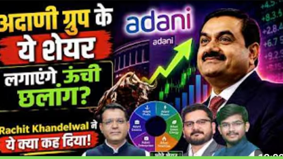 Adani Stocks में कहां बनेगा पैसा? L&T, NTPC समेत इन शेयर्स पर जानें टारगेट और स्ट्रेटेजी