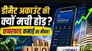 जुलाई में जमकर खुले डीमैट अकाउंट, IPO के चलते 6 महीने के हाई पर आंकड़ा