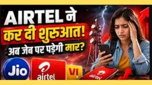 Airtel ने दिया ग्राहकों को झटका! Recharge Plans हुए महंगे, Jio और Vi भी बढ़ाएंगे दाम? Airtel ने दिया ग्राहकों को झटका! Recharge Plans हुए महंगे, Jio और Vi भी बढ़ाएंगे दाम?