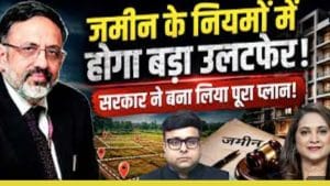 सस्ता घर खरीदने का सपना होगा पूरा? NITI Aayog का Land Reforms Plan बदलेगा Housing Market!